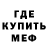 Метадон кристалл Over Kiill