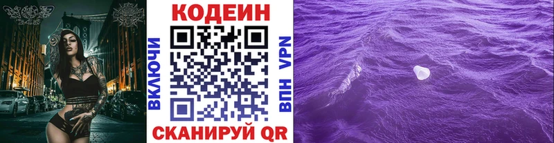 Codein напиток Lean (лин)  blacksprut онион  Долинск 