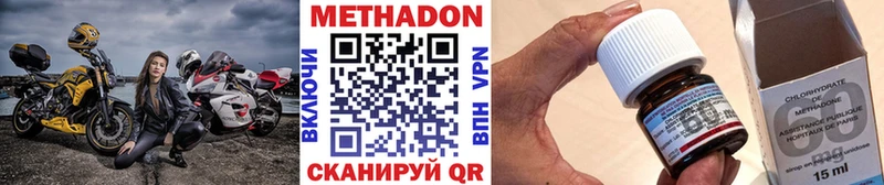 mega сайт цены наркотик Долинск МЕТАДОН белоснежный